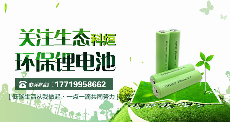 新鄉科烜新能源科技有限公司